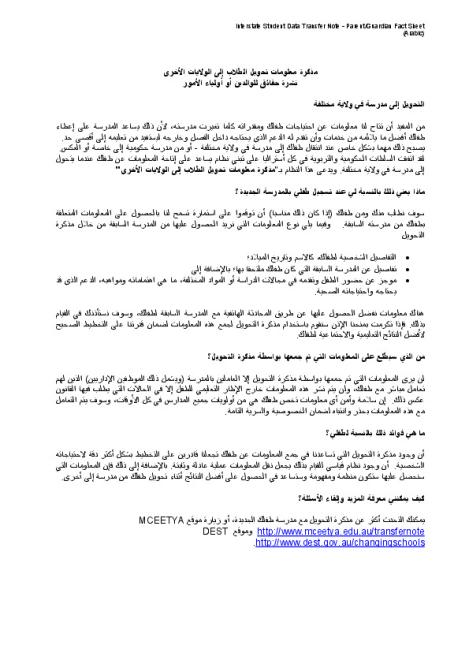 Parent Guardian Fact Sheet in Arabic.pdf